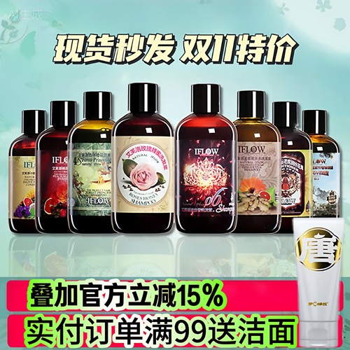 艾芙洛洗发水官网正品生姜桃花森林玫瑰迷迭香探秘洗护套装