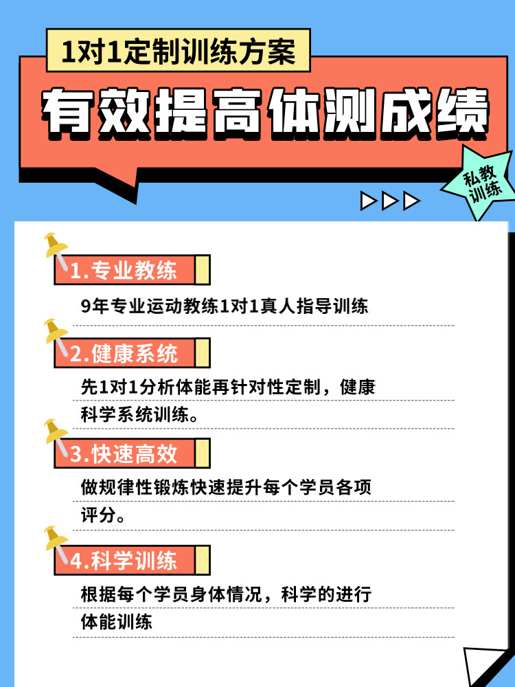 大学800米训练计划1000米体测指导跑步体能测试神器健身教练私教