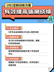 大学800米训练计划1000米体测指导跑步体能测试神器健身教练私教