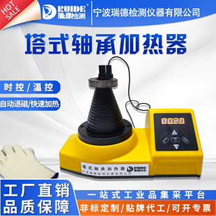 SM28 2.0 DCL 瑞德原厂塔式 120mm T内孔20 3KVA 轴承加热器LWIN