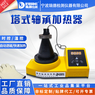 瑞德原厂塔式轴承加热器LWIN-T/SM28-2.0/DCL-T内孔20-120mm 3KVA
