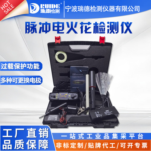 康斯坦塔脉冲电火花检测仪