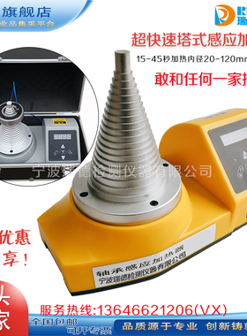 瑞德塔式轴承感应加热器DCL-T/SM28-2.0/TOWER轴承内圈装20-120mm