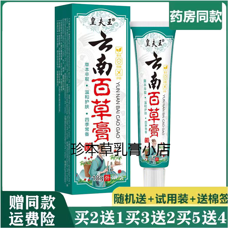 皇夫王18g成人抑菌乳膏