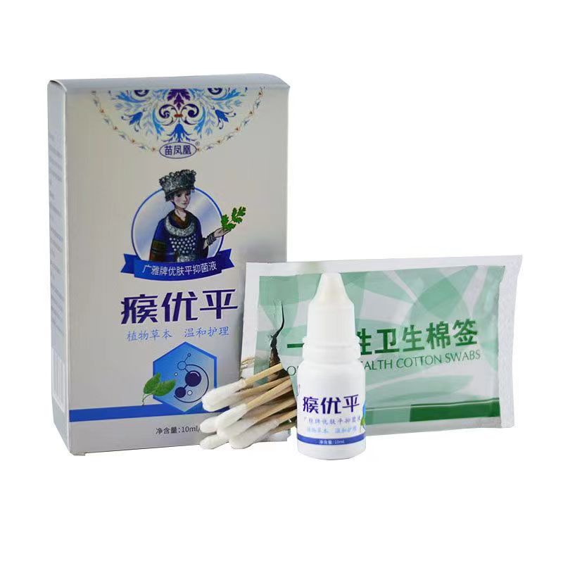 肉刺脖子老茧成人疙瘩苗凤凰10ml