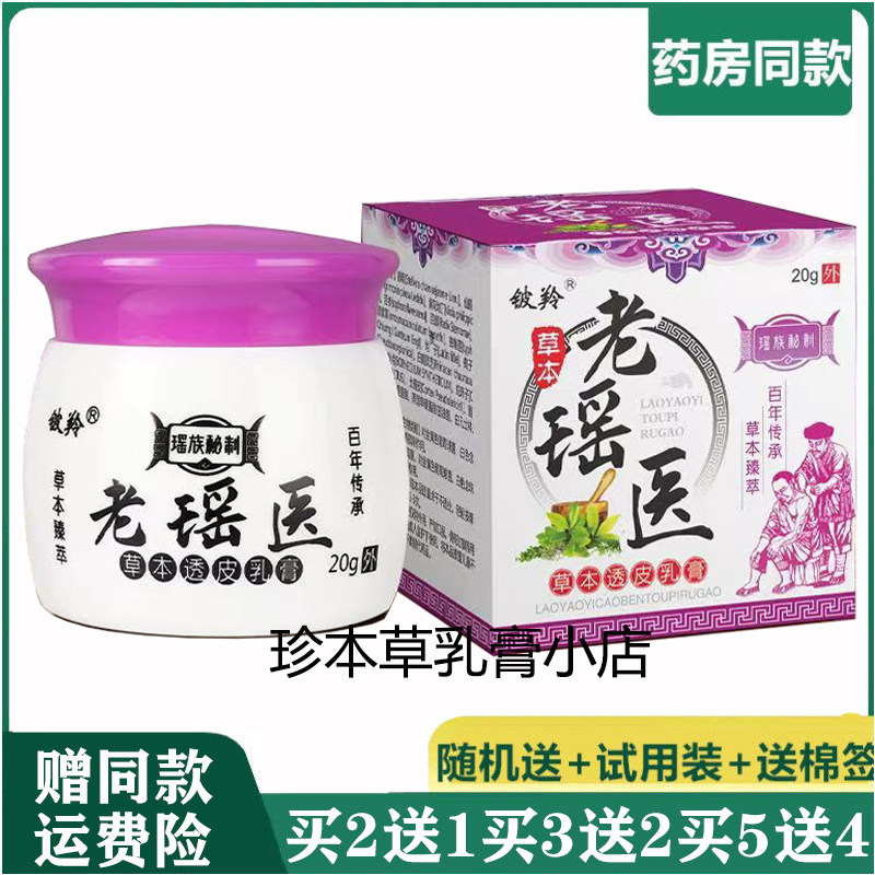 铍羚20g成人皮肤手足瘙痒