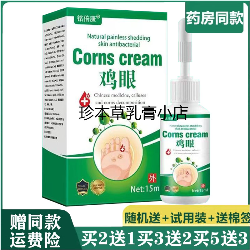 铭倍康15ml成人抑菌液