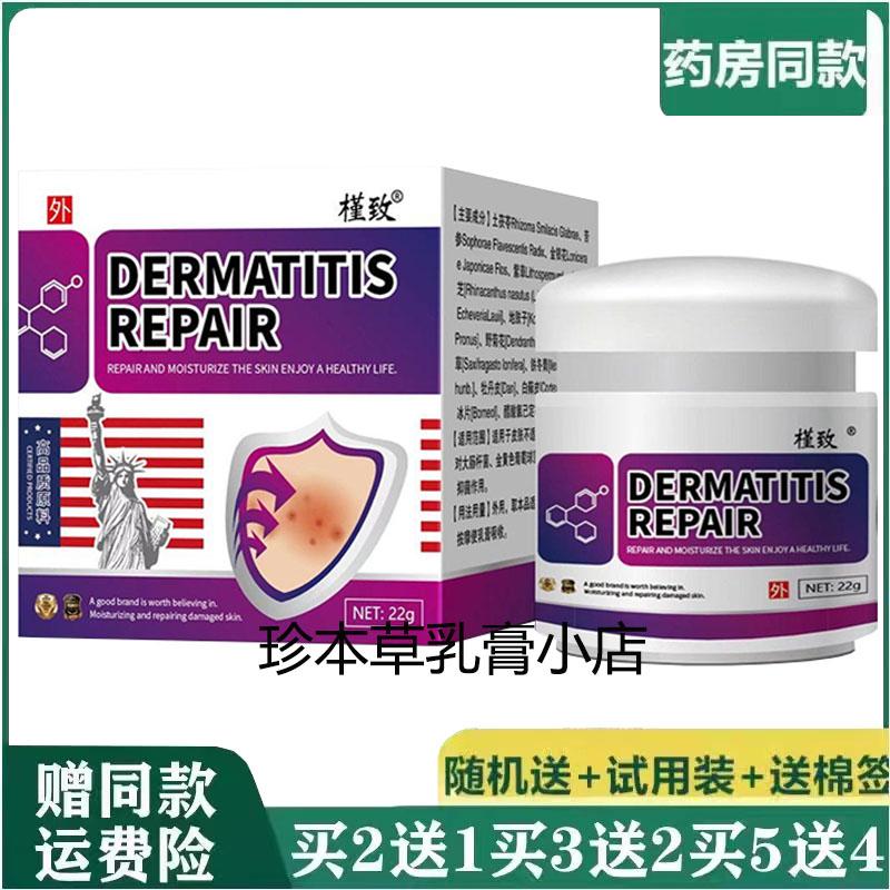 槿致皮肤外用草本乳膏22g成人皮肤搔痒手足干痒大腿内侧私处湿痒