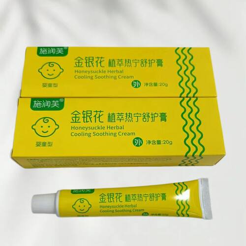 施润芙金银花植萃热宁舒护膏20g婴幼儿童热珍热疙瘩痱子夏季护理