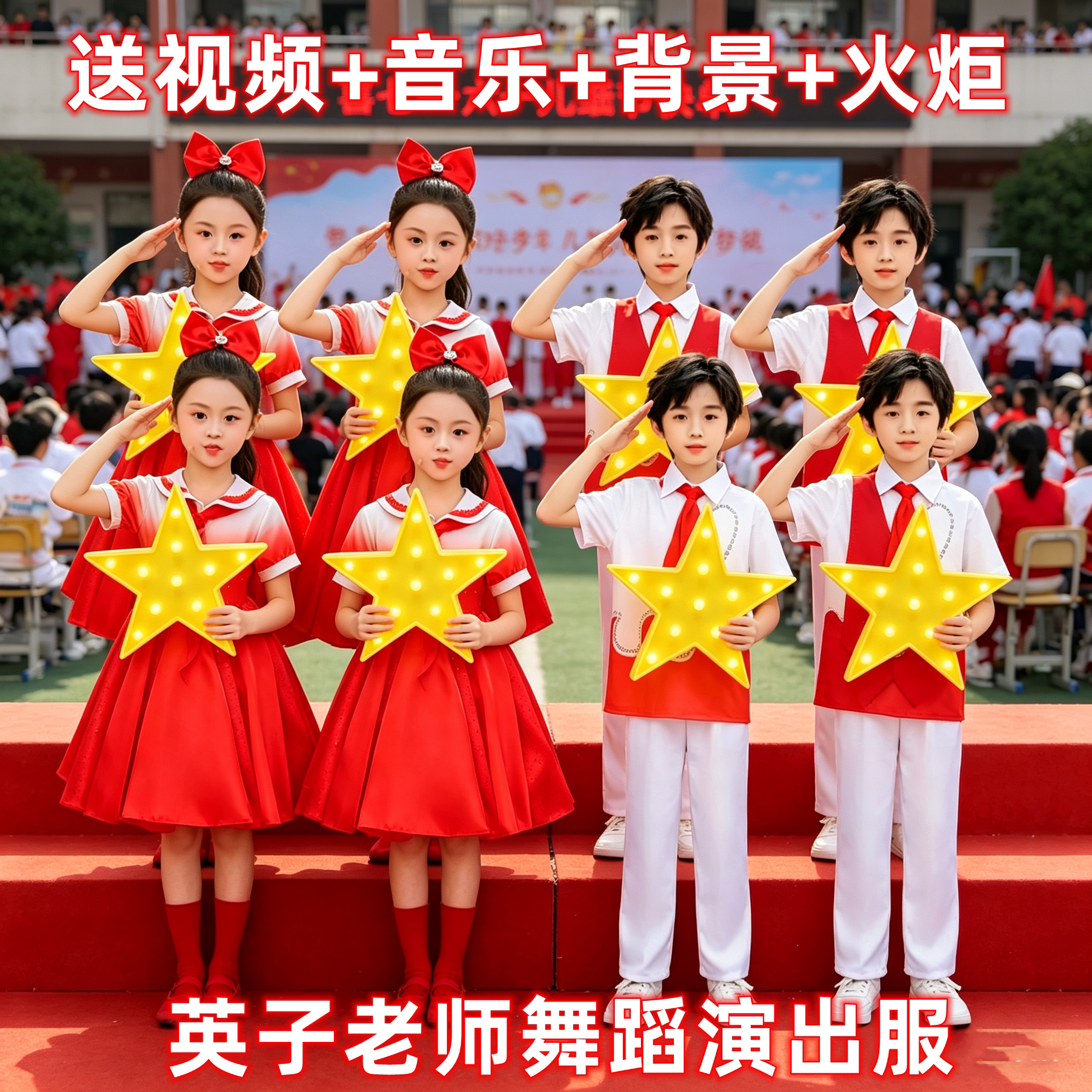 祖国有我舞蹈星星火炬跳舞音乐