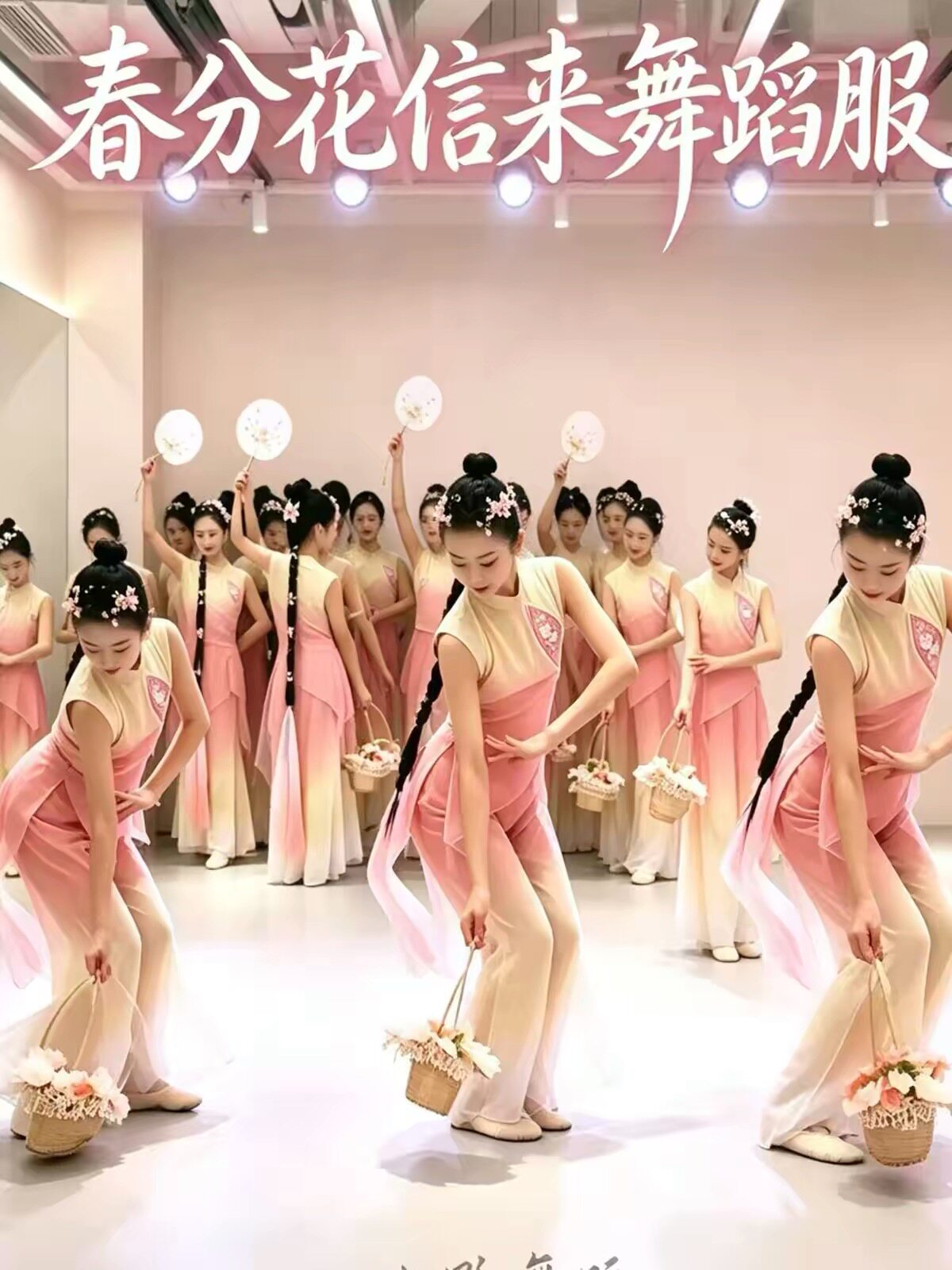 新款儿童古典舞春分花信来舞台演出服国风艺考秧歌舞蹈服表演服装