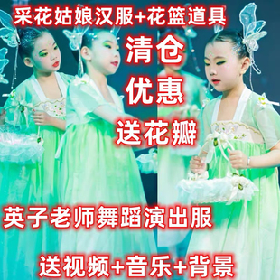 采花姑娘汉服采花仙女采花仙子蕾丝花篮跳舞道具花落知多少舞蹈服