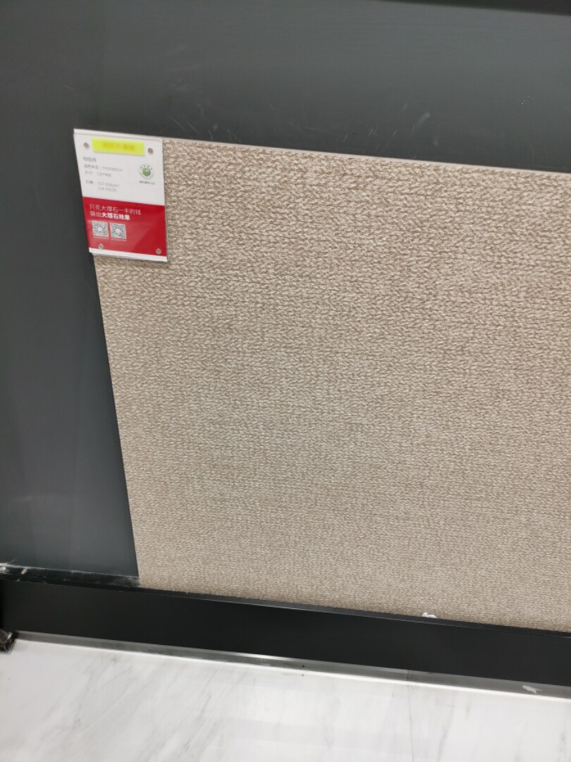 诺贝尔瓷砖 地毯砖波西米亚 ty970951y 磁砖