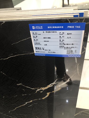 诺贝尔瓷砖RT909705规格900*900磁砖
