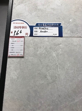 诺贝尔瓷砖MS487000 MS487001 MS487002 MS487003 磁砖