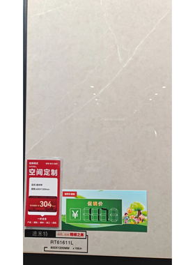 诺贝尔瓷砖迪米特RT61611L规格600*1200防滑磁砖