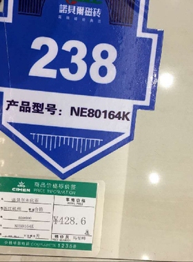 瓷砖NE80101 NE80164 NE80168 NE80105大理石通体 全瓷