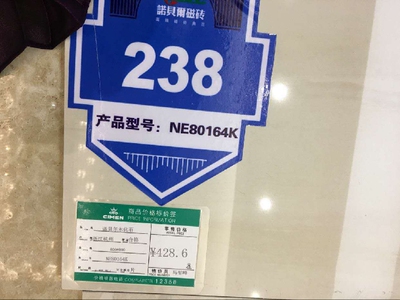 诺贝尔NE80105大理石通体全瓷