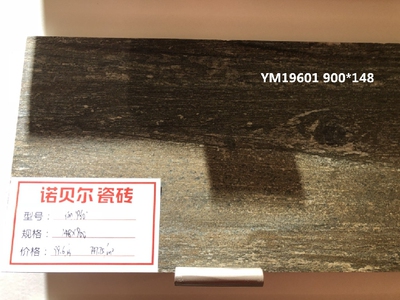 诺贝尔YM19609木纹瓷砖磁砖