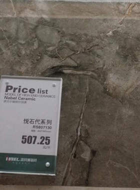 诺贝尔瓷砖伊利诺灰RS807130规格800*800诺贝尔磁砖防滑地砖