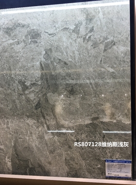 诺贝尔瓷砖 RS807153 RS80792 RS80552 F80985 RS807128 RS80790
