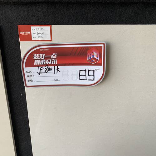 诺贝尔瓷砖JF8001K新海州诺贝尔磁砖防滑地砖玻化砖