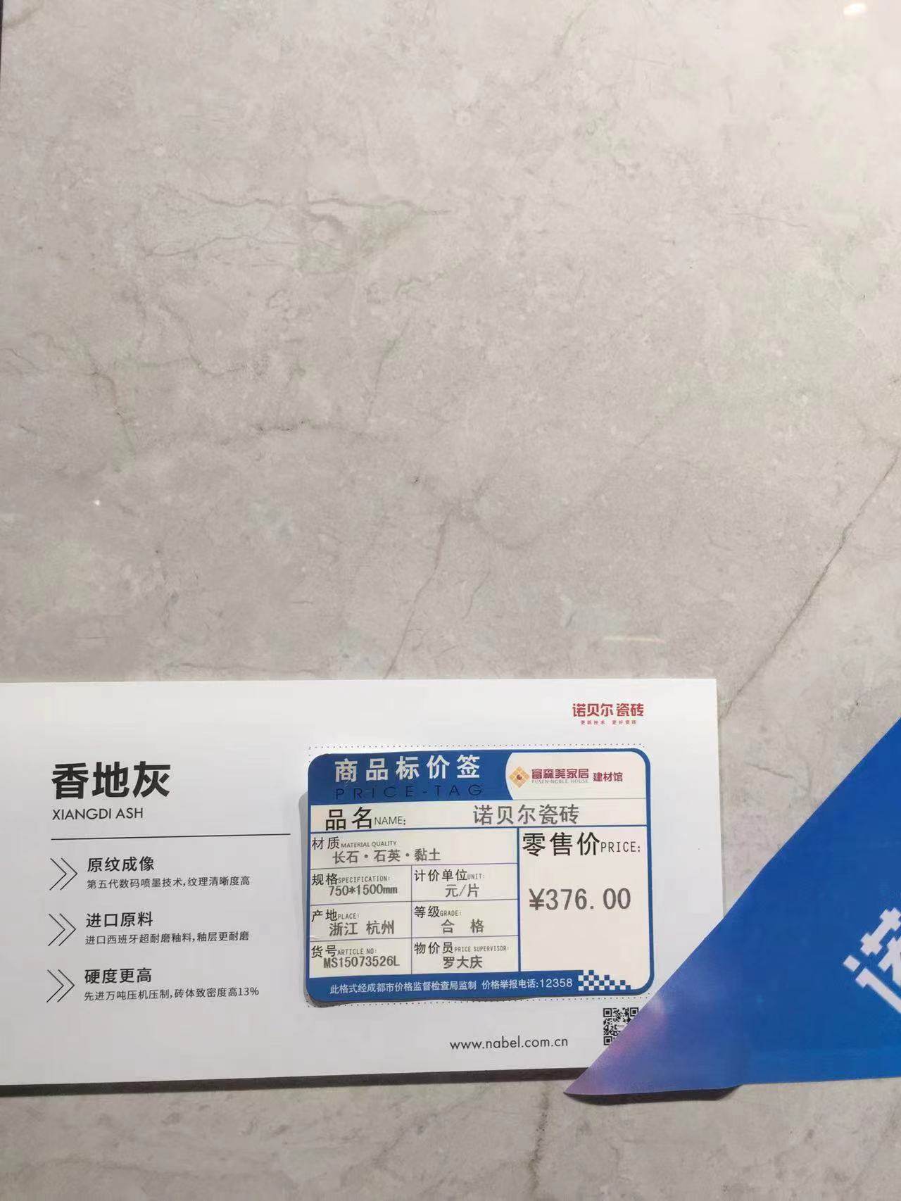 诺贝尔瓷砖香地灰ms/jz15073526l规格750*1500防滑瓷抛砖