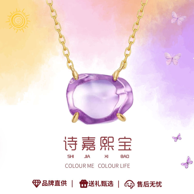 诗嘉熙宝九紫离火天然紫水晶项链925纯银镀金锁骨链女友生日礼物