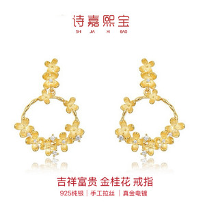 诗嘉熙宝吉祥富贵桂花耳坠手工拉丝耳环925纯银镀金耳钉生日礼物