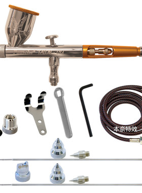 美国进口帕舍TG-3F双动外调节重力喷笔 特效化妆专用Paasche