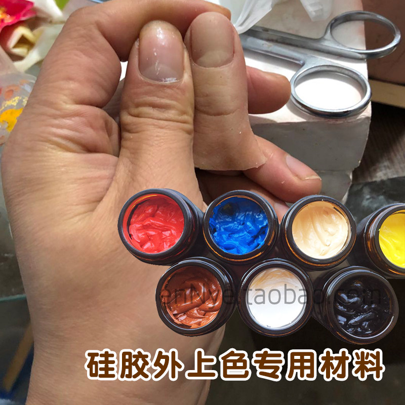 硅胶外上色颜料颜色剂持久不掉色