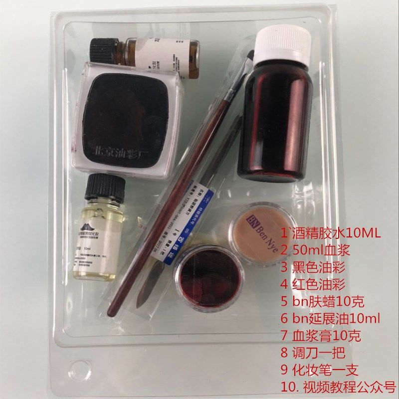 割腕假伤疤万圣节特效化妆