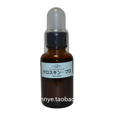 影视特效万圣节专业假伤疤