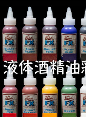 防水颜料人体彩绘上色特效化妆