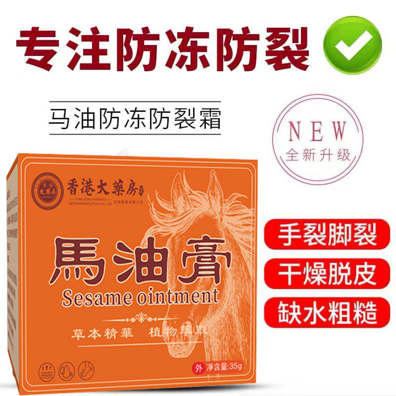 马油滋润霜保湿补水润肤秋冬男女马油霜脸部手足滋润保湿全家适用,洗护清洁剂/卫生巾/纸/香薰,护手霜,淘宝优惠券,粉丝福利购,淘宝优惠卷