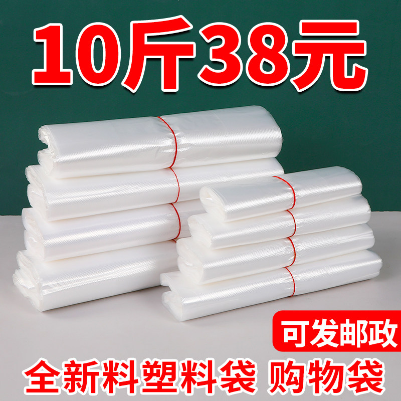 批发塑料袋透明食品袋一次性白色商用方便袋子小手提外卖袋购物袋,包装,礼品袋/塑料袋,淘宝优惠券,粉丝福利购,淘宝优惠卷