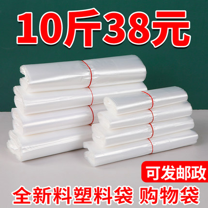 批发塑料袋透明食品袋一次性白色商用方便袋子小手提外卖袋购物袋