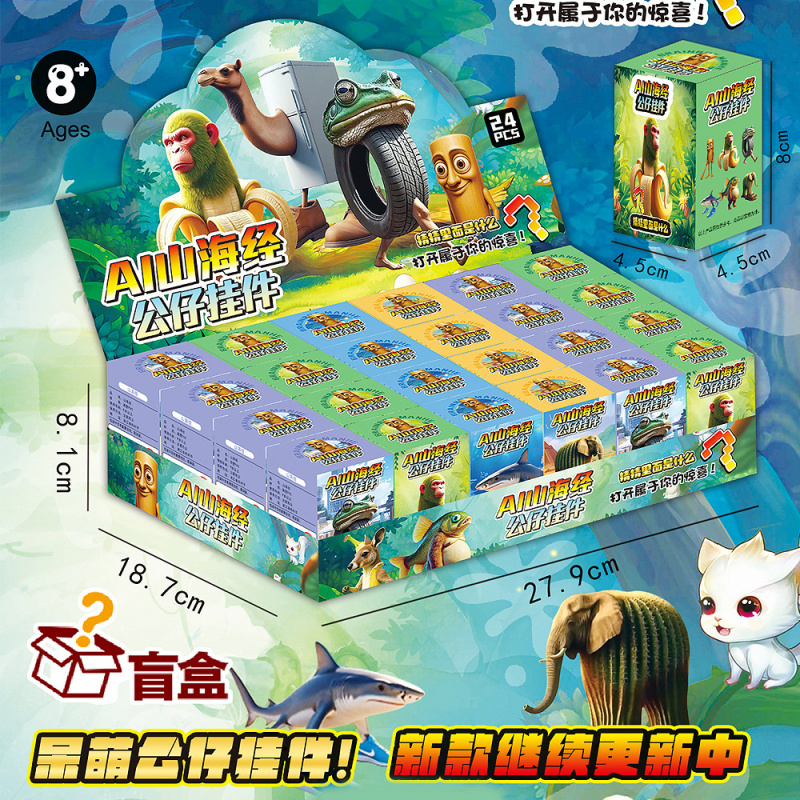 山海经洞洞乐tungtungsahur拆拆