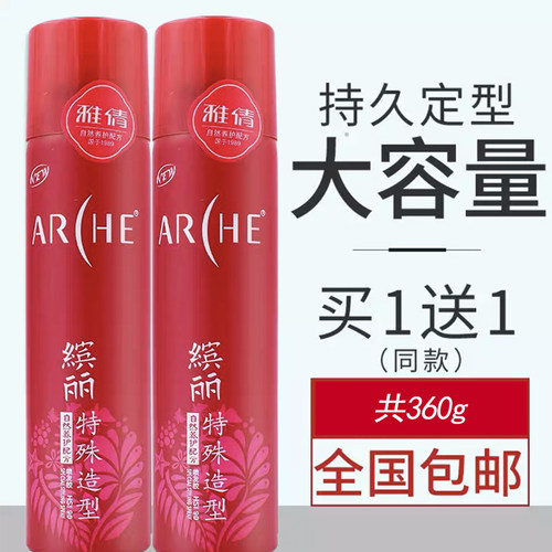 雅倩发胶喷雾蓬松定型啫喱水