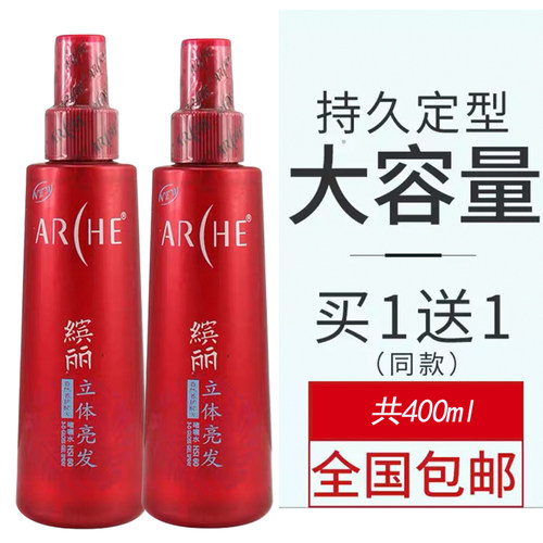 雅倩缤丽啫喱水立体亮