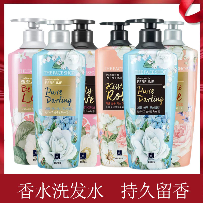 菲诗小铺洗发水护发素香氛洗头膏清洁头皮控油清爽持久留香柔顺女