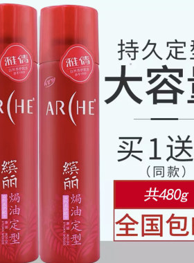雅倩焗油定型摩丝泡沫自然发胶