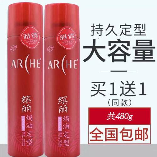 雅倩焗油定型摩丝泡沫自然发胶
