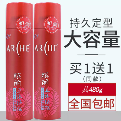 雅倩保湿定型泡沫摩丝