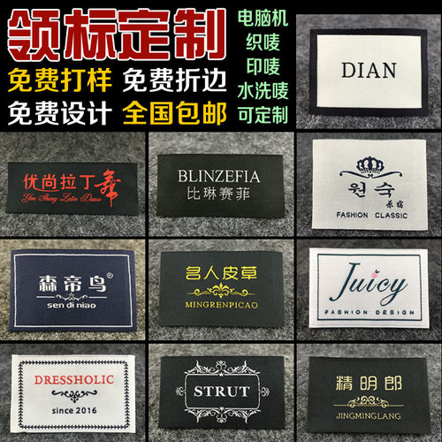 衣服领标定制订做布标韩国水洗标