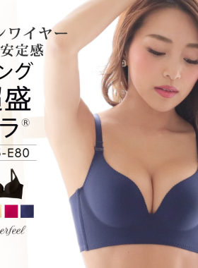 仅剩一件现货热卖内衣aimerfeel超盛高收副乳无钢圈调整型文胸