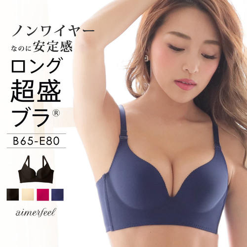 调整型文胸aimerfeel收副乳日系