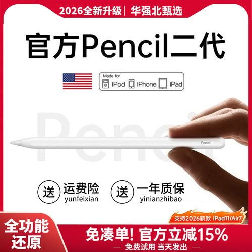 适用苹果apple pencil二代电容笔ipad触控apple pencilpro一代air