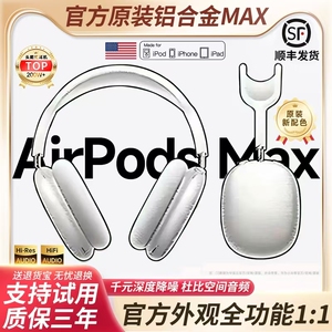 华强北ProMax2头戴式蓝牙耳机2025新款适用苹果iPhone16主动降噪