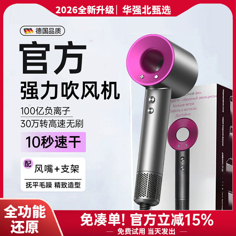 华强北电吹风机家用负离子护发静音高速强力宿舍用学生男女平替筒